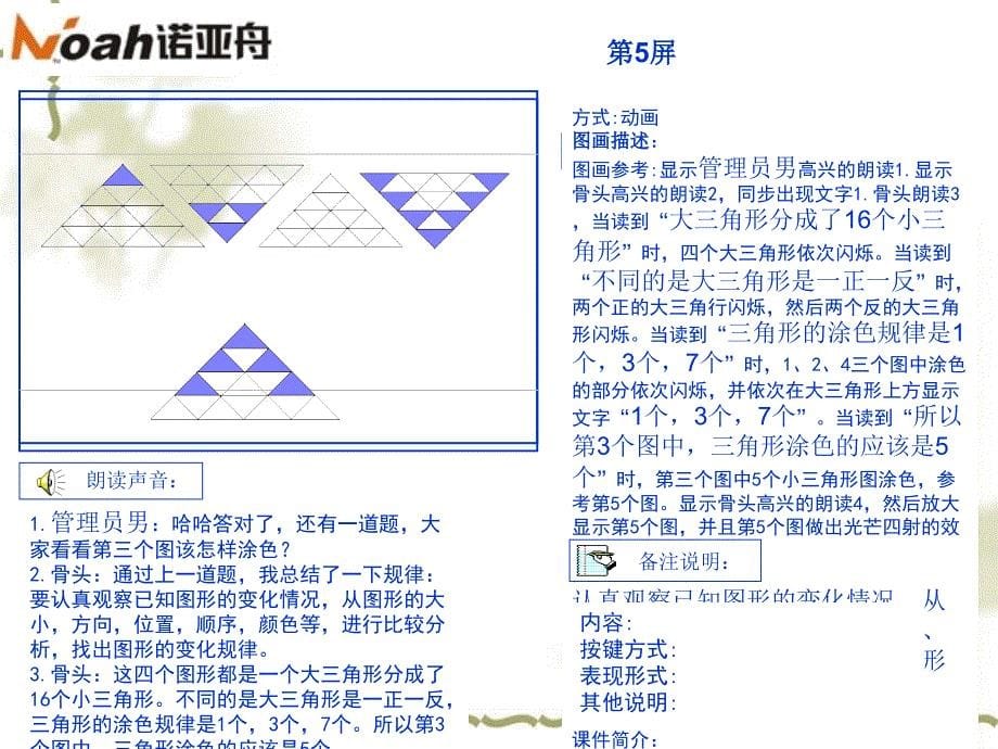 第5集找规律问题第5集找规律问题_第5页