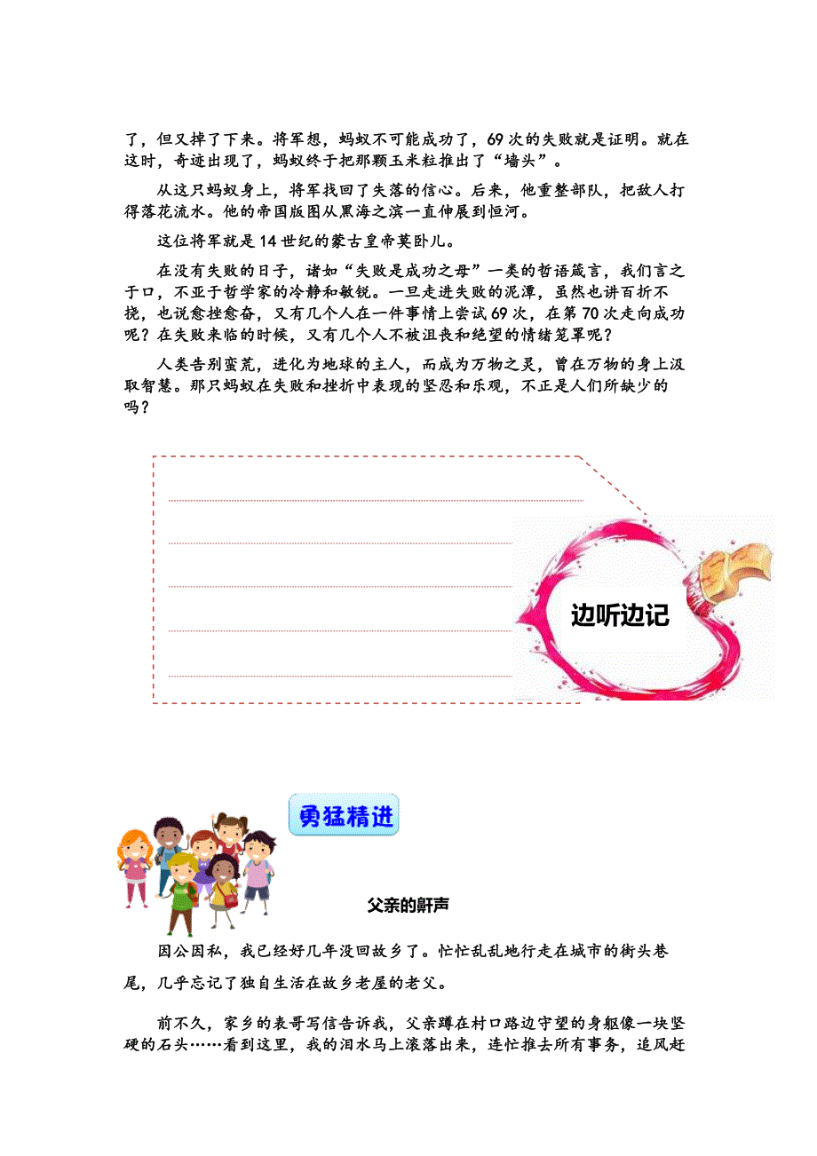 【记叙文】阅读答不到“点儿”上-怎么办？_第4页