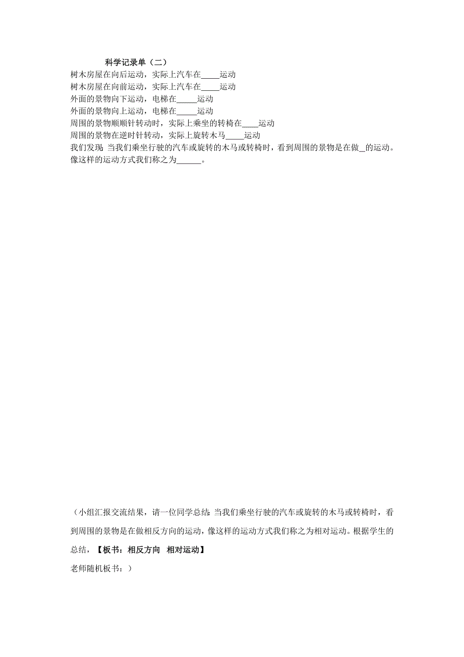 《谁先迎来黎明》教学设计(1)_第4页