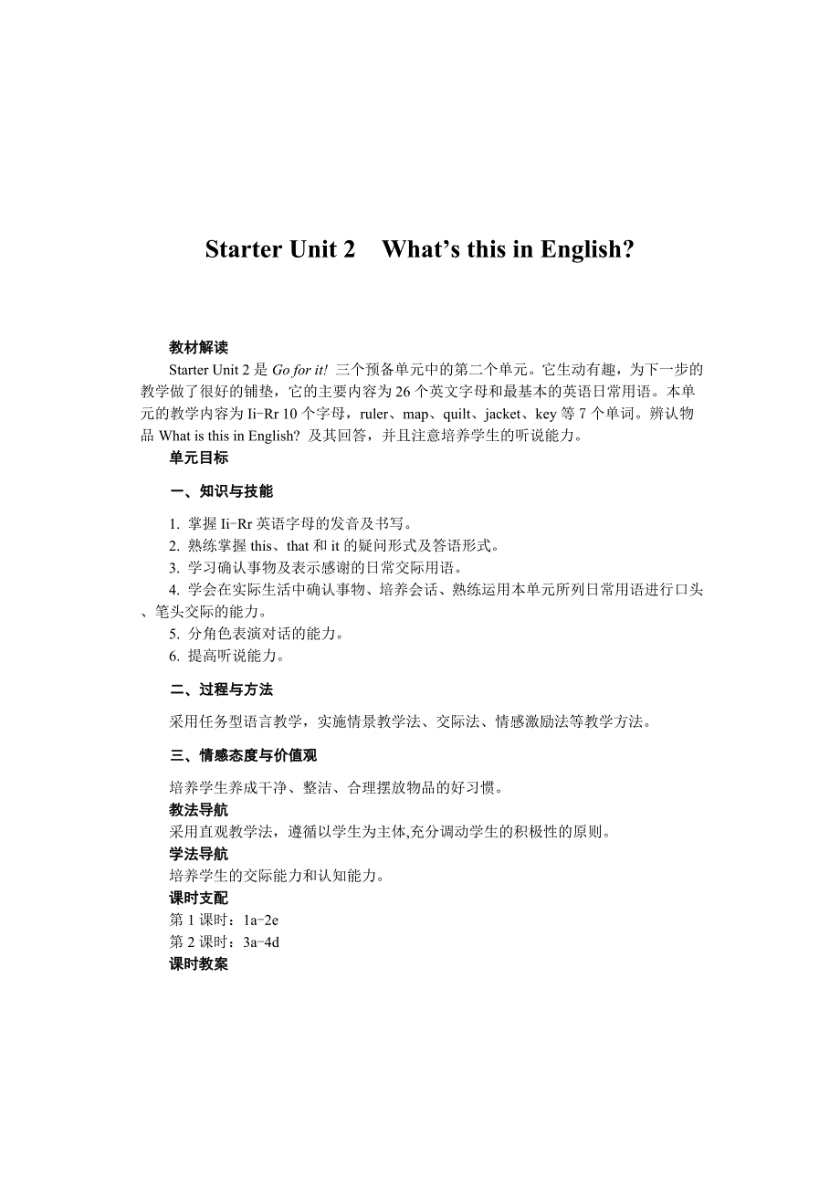 Starter-Unit2-What’s-this-in-English-教案_第1页