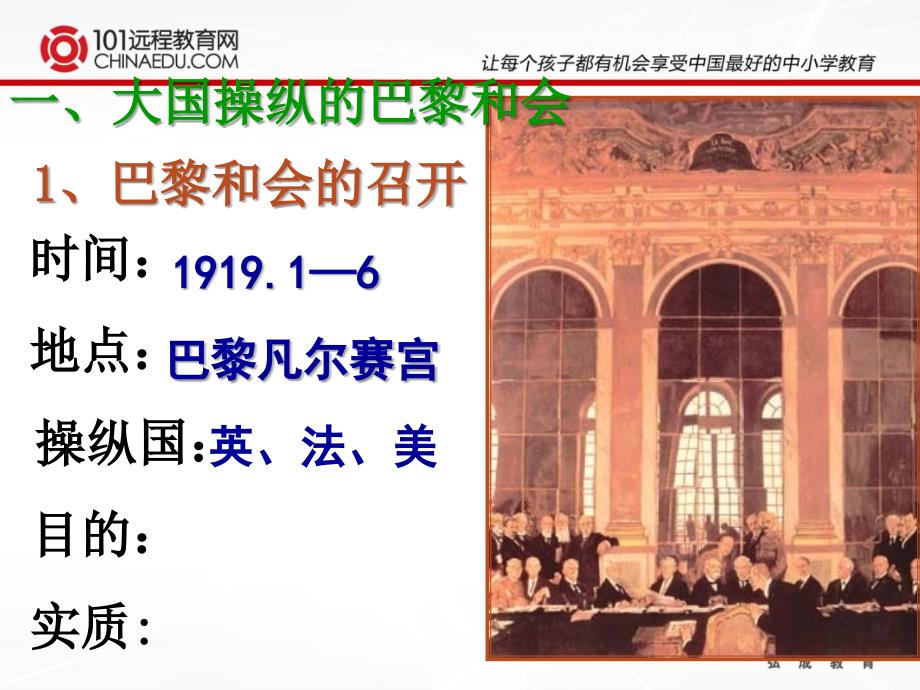 第二单元6人教新课标版初中九下2.3对社会主义道路的探索课件_第3页