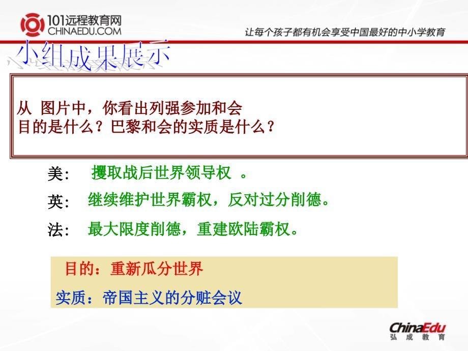 第二单元6人教新课标版初中九下2.3对社会主义道路的探索课件_第5页