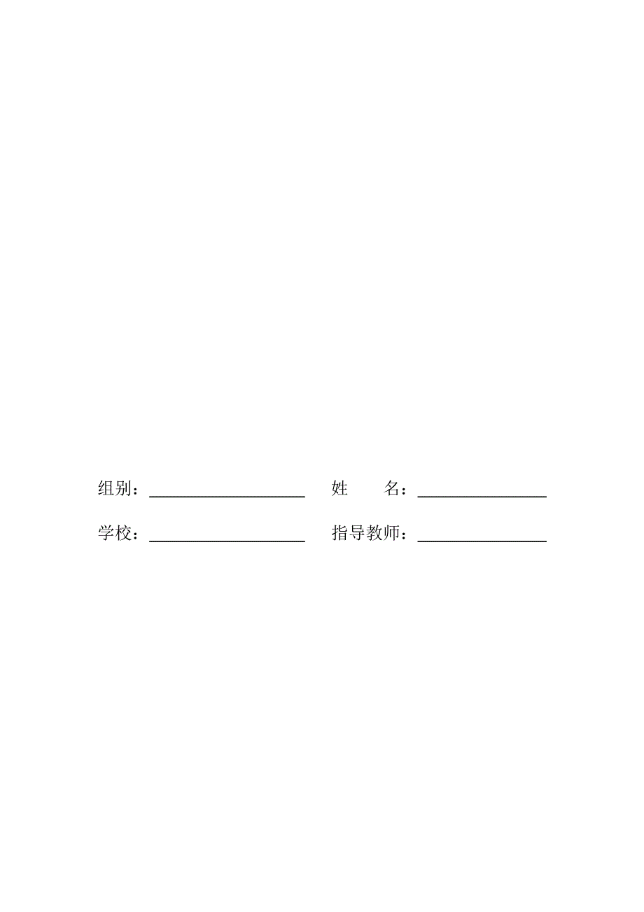 书法练字表格_第2页