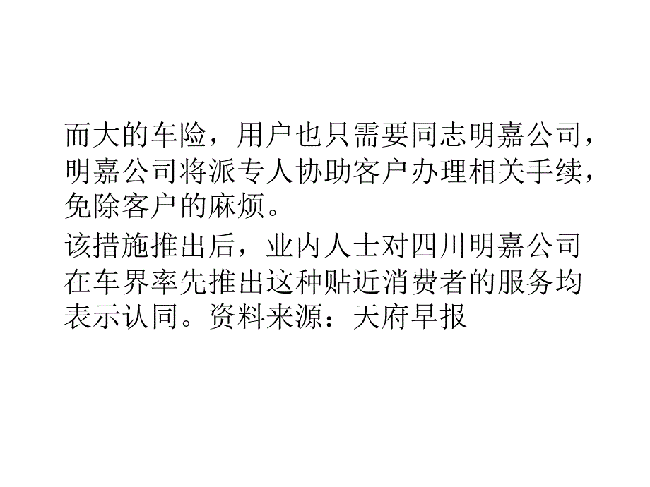 第十章节保险企业的客户服务管理课件_第4页