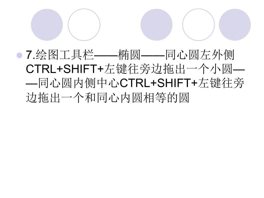 触发器应用_第5页