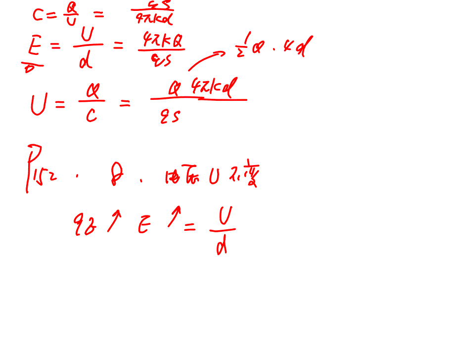 第九节带电粒子运动一课件_第1页