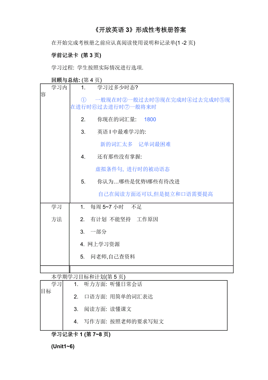 开放英语3形考册答案_第1页