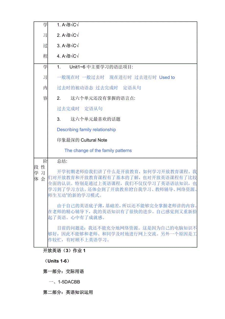 开放英语3形考册答案_第2页