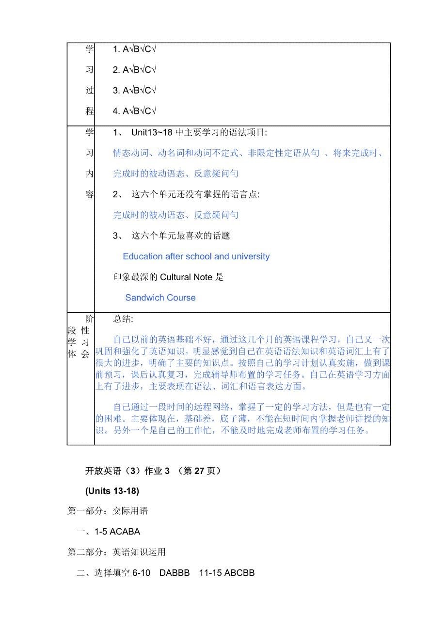 开放英语3形考册答案_第5页