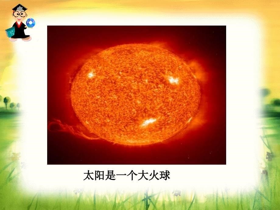 第6单元21.太阳a_第5页