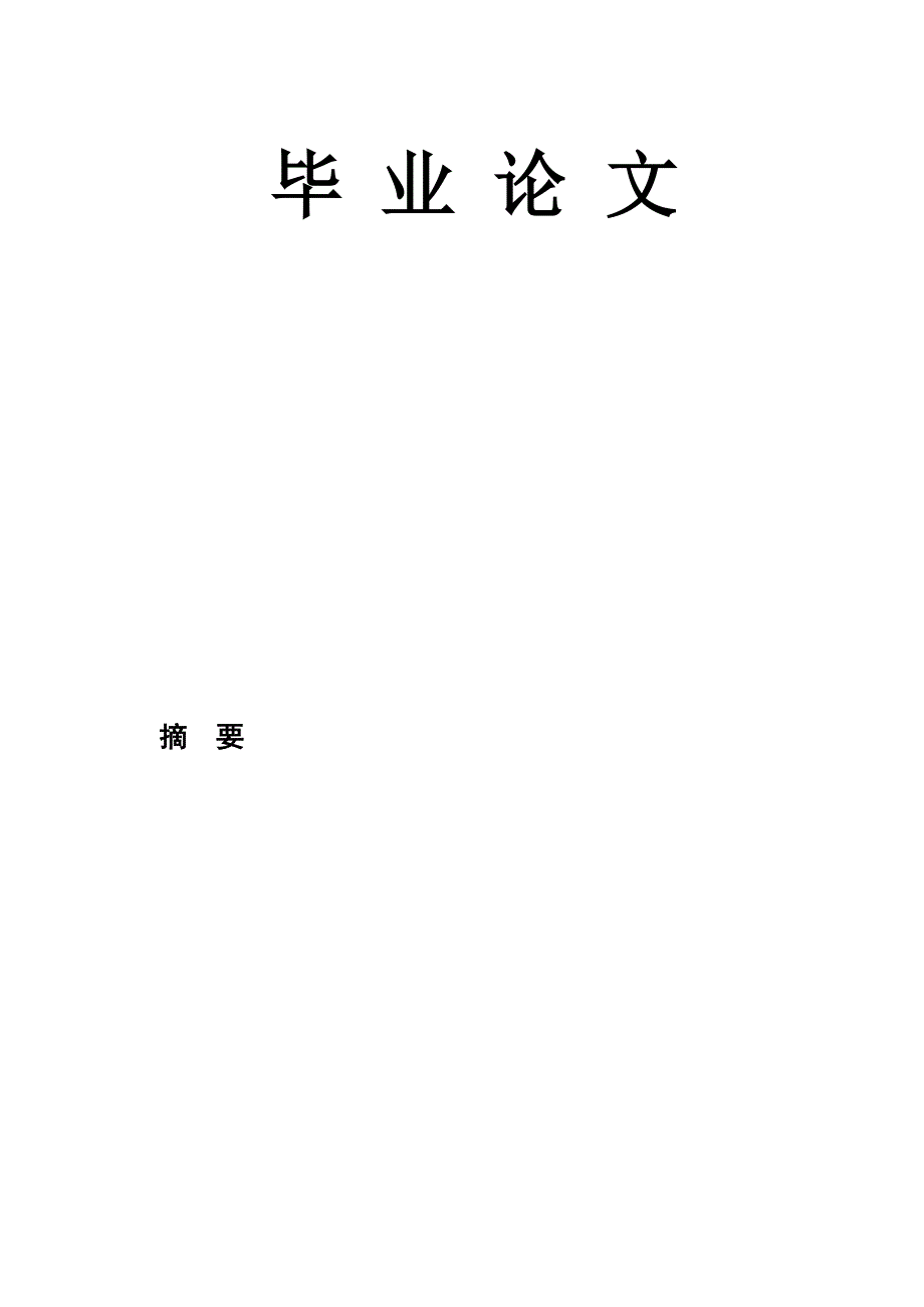 加多宝与王老吉商标战案例分析正文_第1页