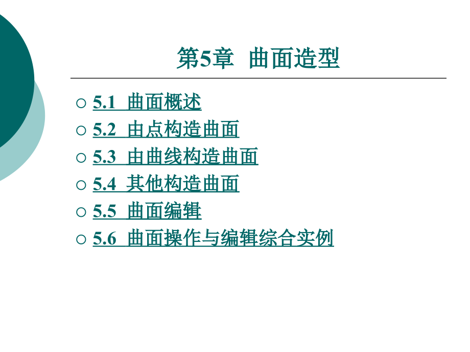 第五章节微生物的生理课件_第1页