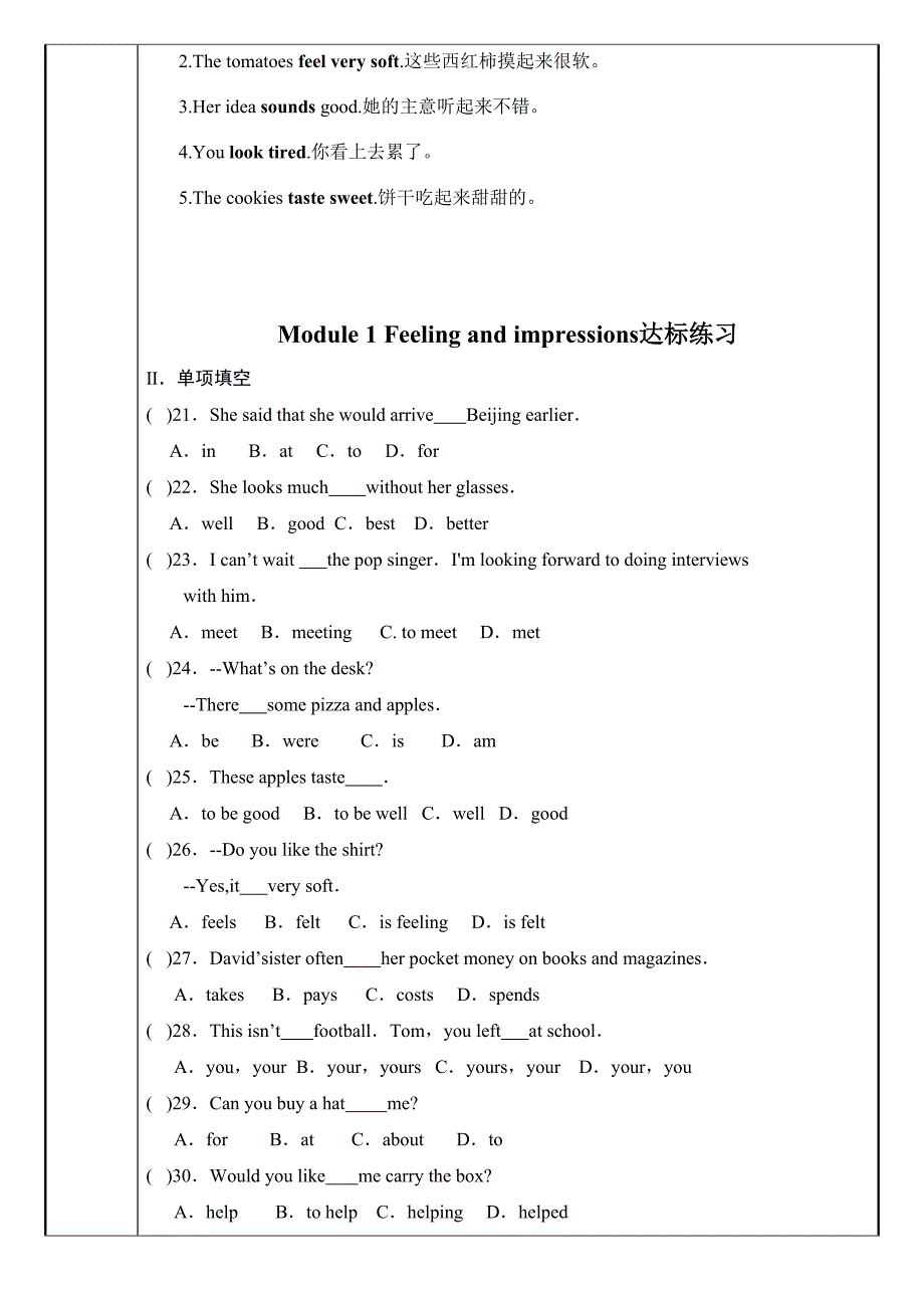 八年级下module1-feelings-and-impressions_第4页