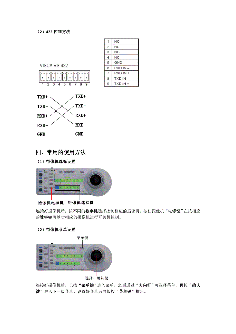 sony rm-br300键盘介绍_第2页