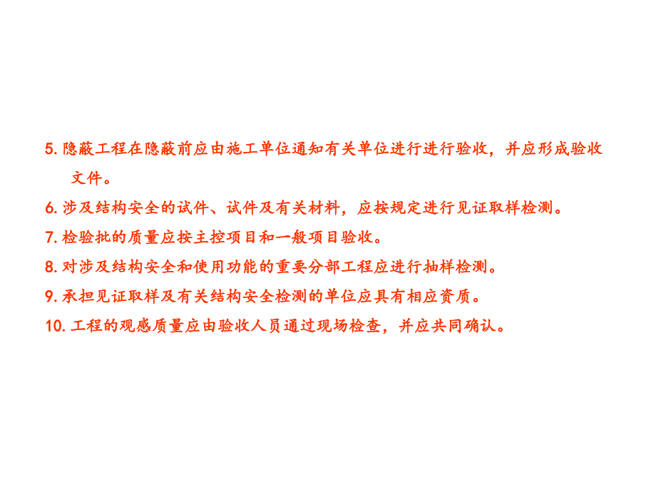 技术规范标准_房屋建筑工程技术标准_第4页