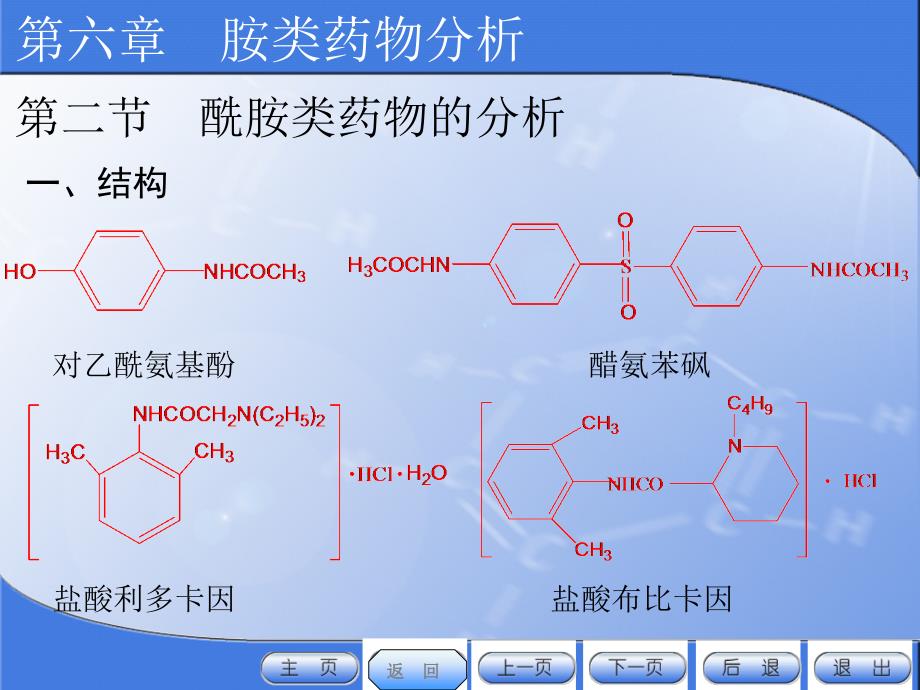 第六章节课件第六章节课件2章节_第3页