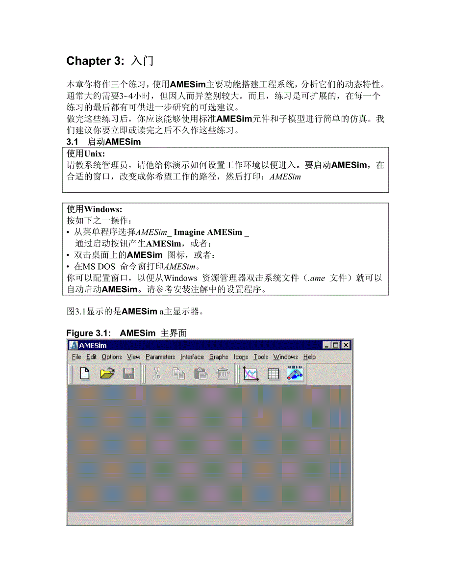 amesim入门例子_第1页