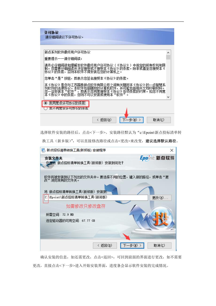 新郑公共资源电子交易平台_第3页