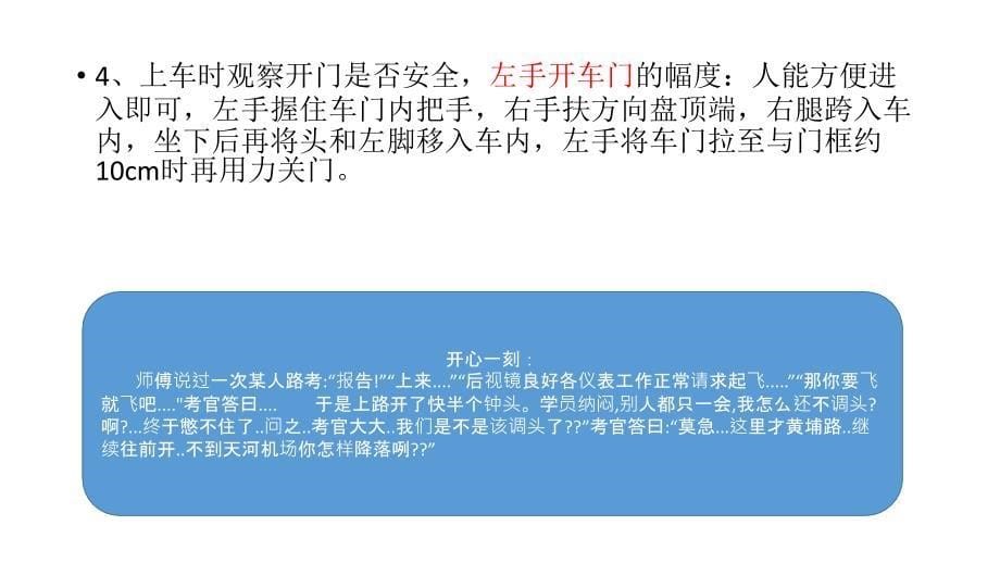 科目三所有项目讲解_第5页