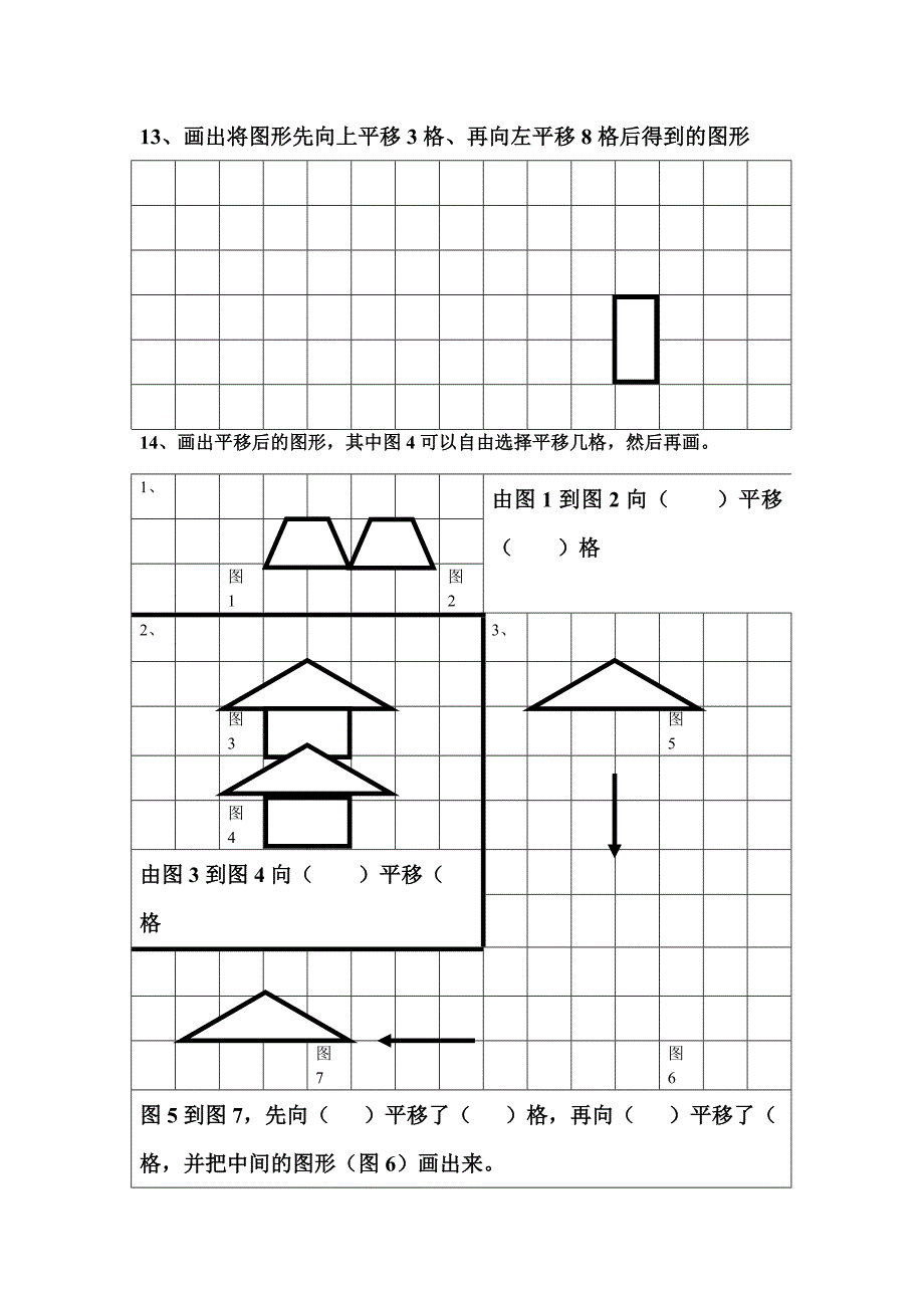 二年级下册数学第三单元考试试卷_第4页