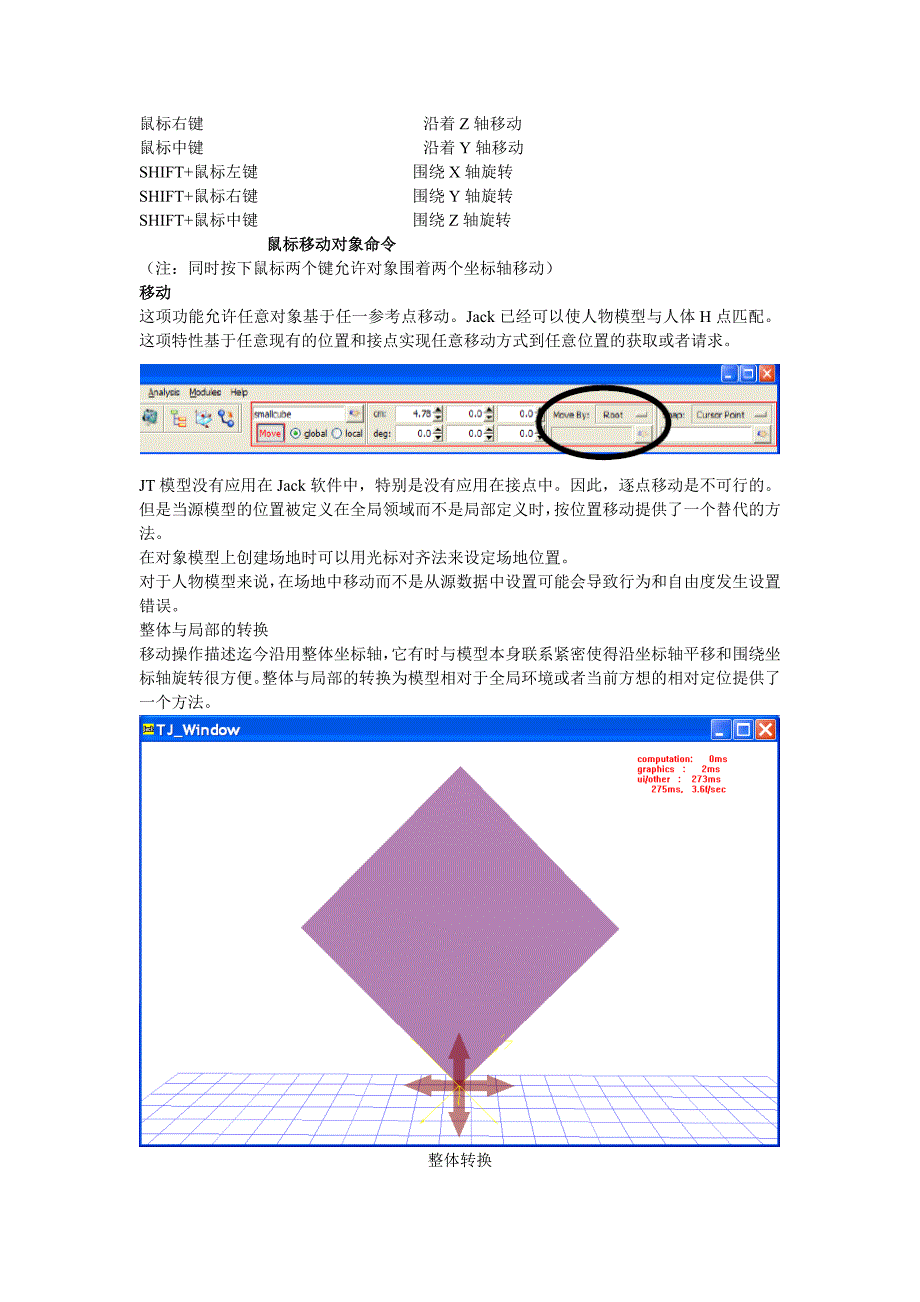 Jack的操作方法_第4页