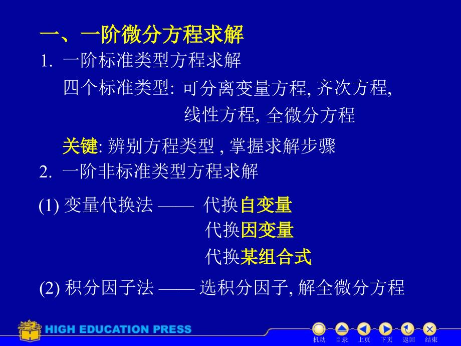 第十二章D12习题课1章节_第2页