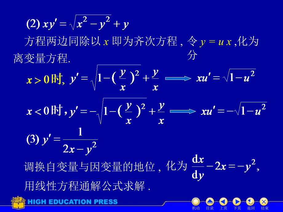 第十二章D12习题课1章节_第4页