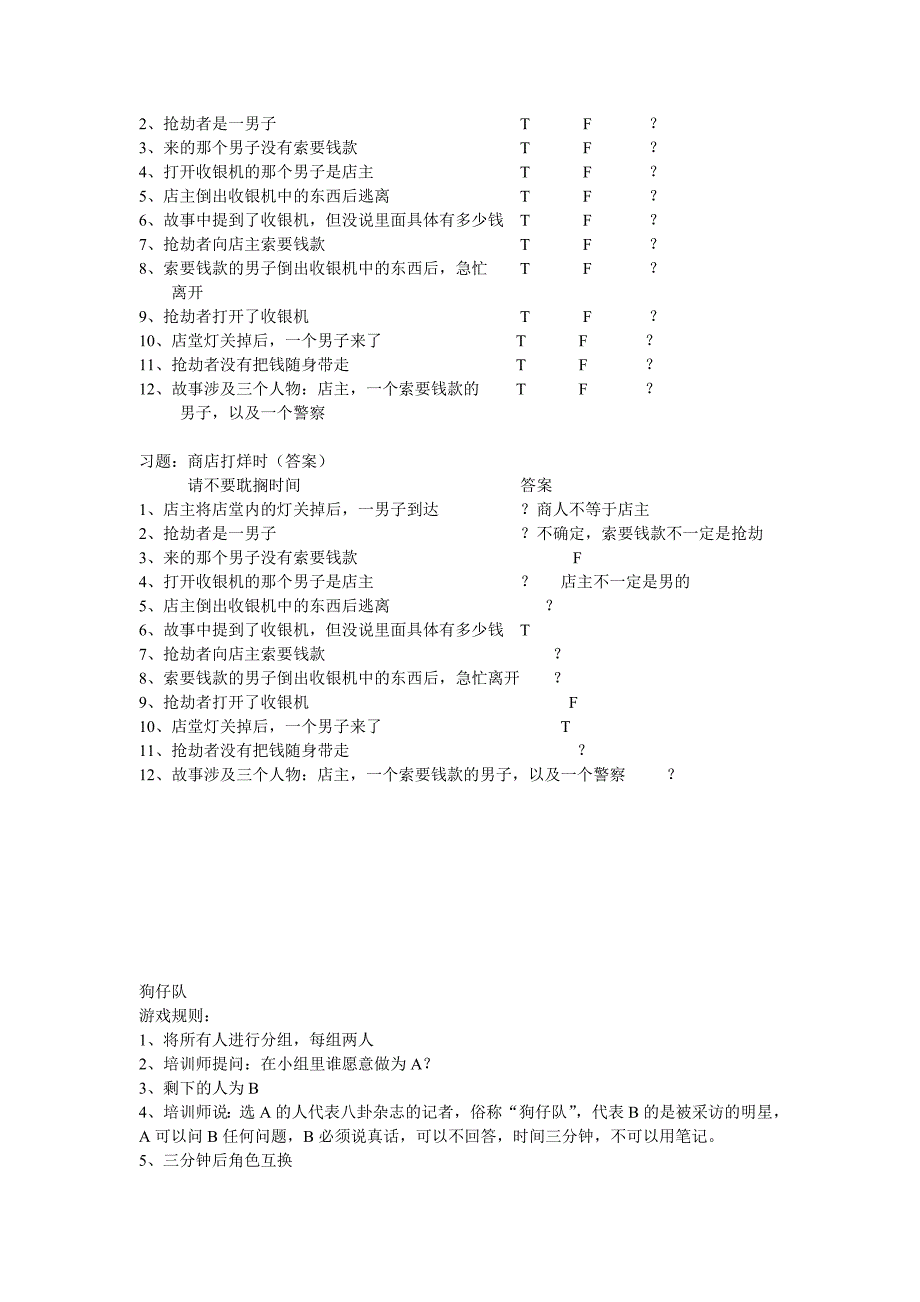 听与说游戏_第4页