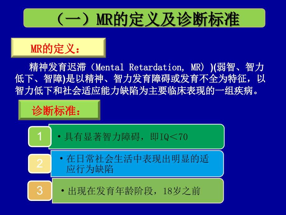 第五天及王勇健老师课件2016学术交流_第3页