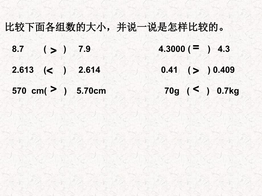 第四单元第四单元整理和复习课件_第2页