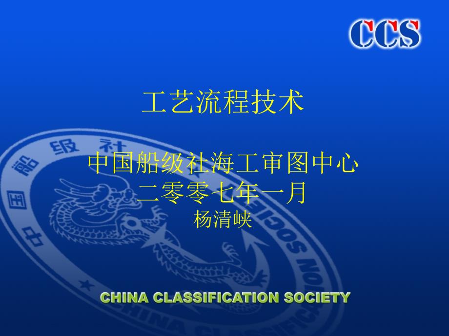 工艺流程_工艺流程技术概述_第1页