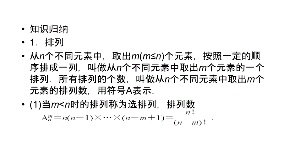 2011走向高三高考贾凤山高中总复习6篇32节_第3页