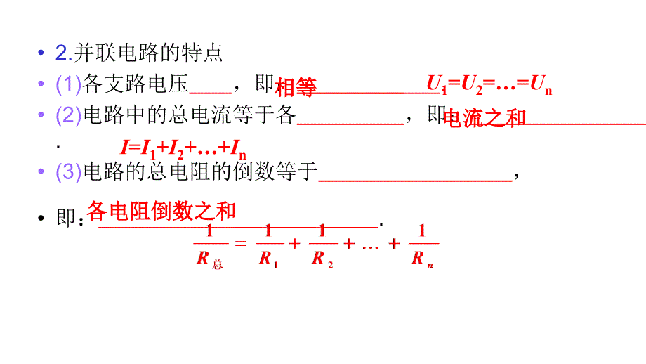 2013届高三高考物理一轮考点总复习教程3节_第4页