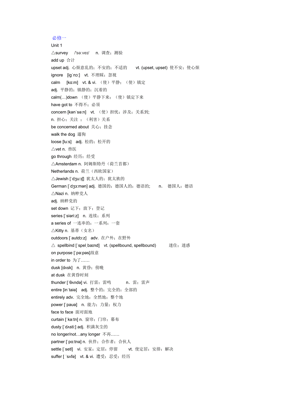 人教版高中英语单词带音标课文原文和翻译-必修1.doc_第1页