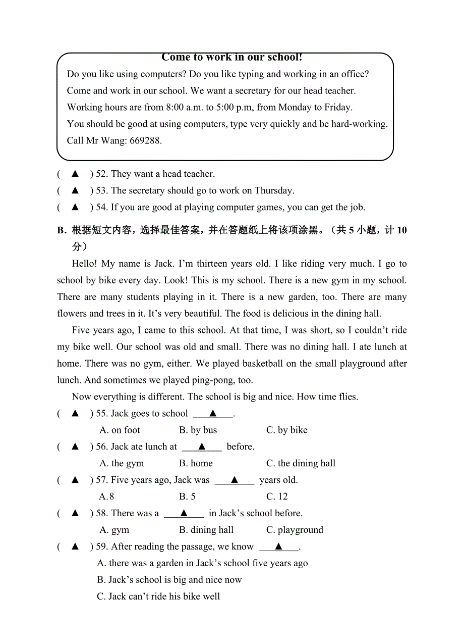 最新人教版（PEP）小升初模拟测试题（6）(包含听力材料和参考答案）_第4页