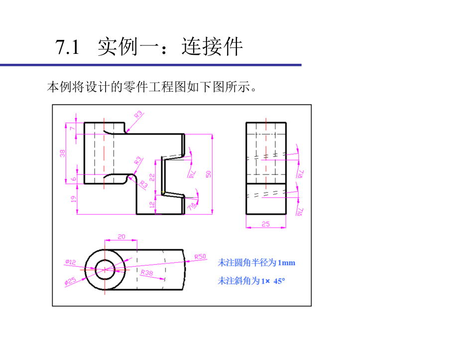 ug_nx6从入门到精通  (下)_第3页