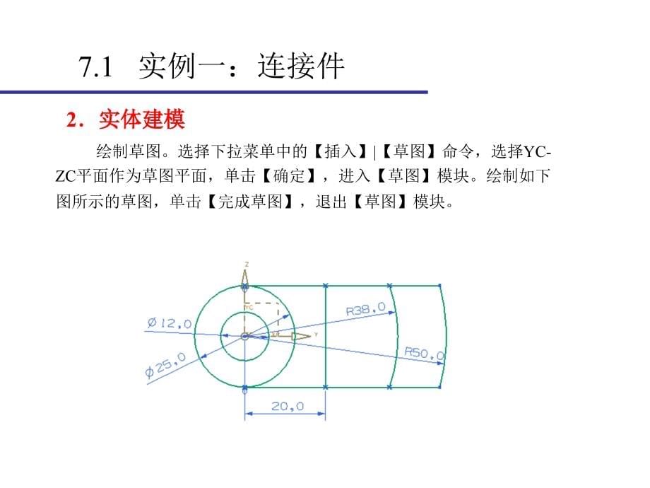 ug_nx6从入门到精通  (下)_第5页