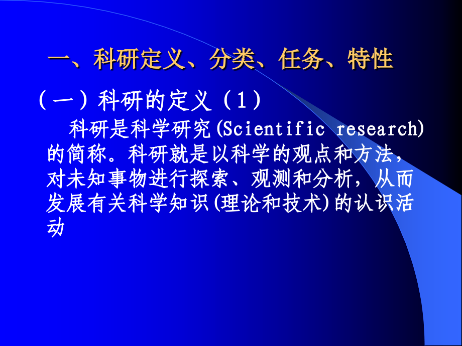 怎 样申报医学科研课题_第4页