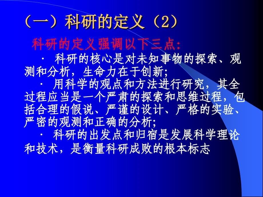 怎 样申报医学科研课题_第5页