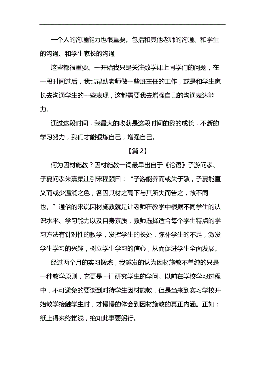 大学2019年6月份汇编_第4页