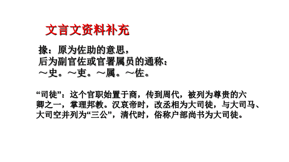 2012辽宁高三高考语文试卷分析教程_第3页