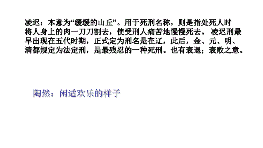 2012辽宁高三高考语文试卷分析教程_第4页