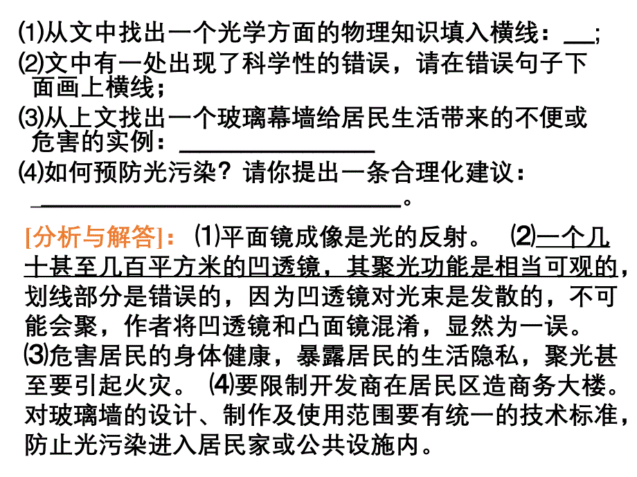 情景问题解题思路ppt课件.ppt_第3页