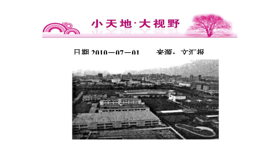 2012新课标同步导学高一地理演示文稿_第2页