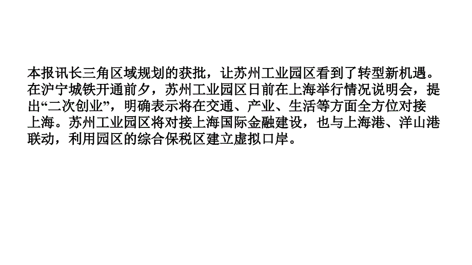 2012新课标同步导学高一地理演示文稿_第3页