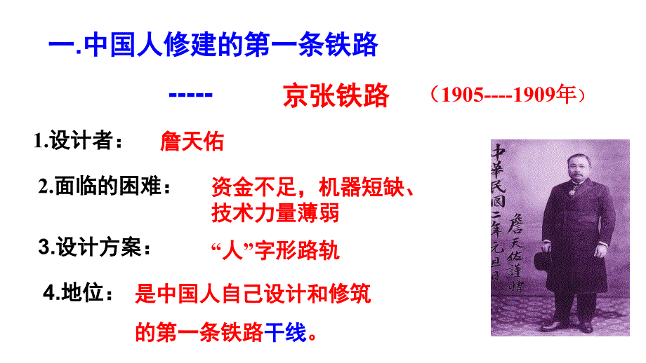 2122科学技术与思想文化教程人教版课件_第2页