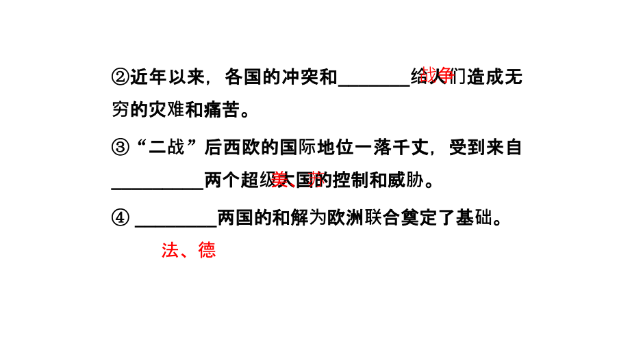 2013届高三二轮复习世界经济的全球化趋势教程_第3页