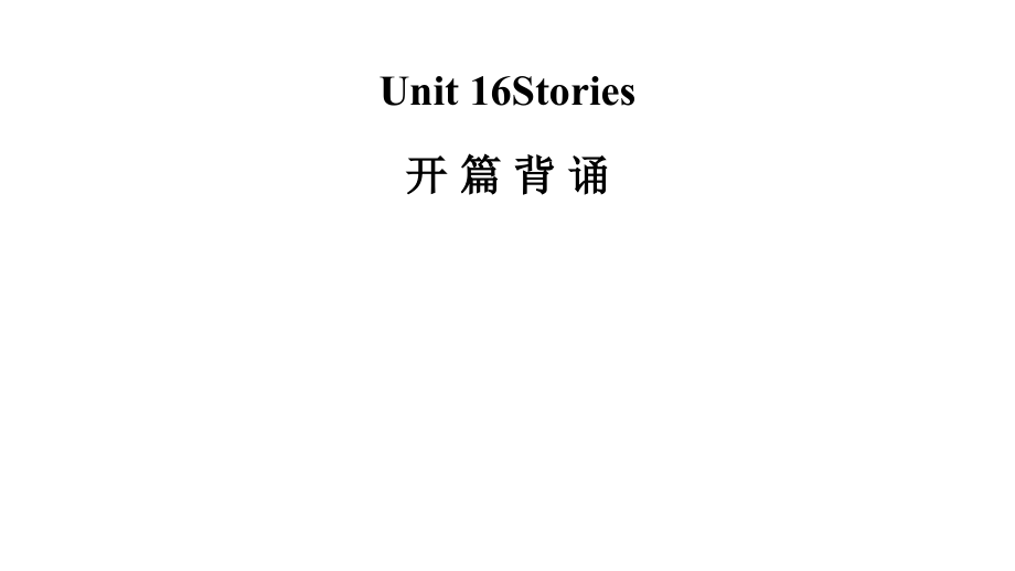 2011高三高考英语模块新课标Unit16Stories教程北师大版选修6节_第1页