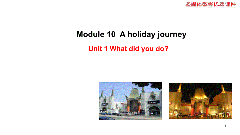 2014年春外研版七年级下Module10Unit1演示文稿_第1页