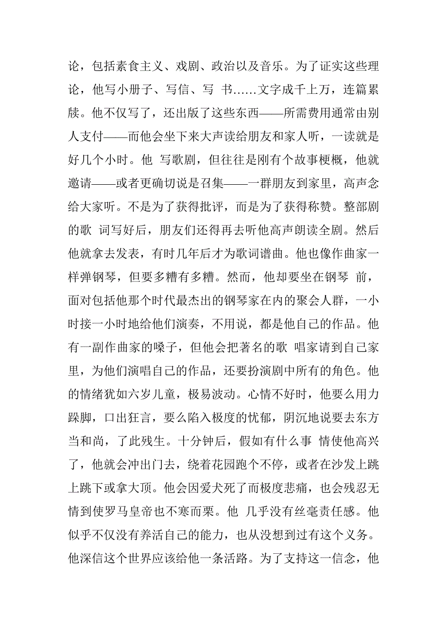 The_Monster课文翻译.doc_第2页